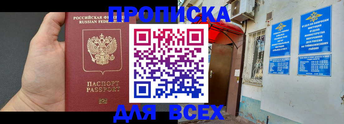 временная регистрация госуслуги в Сунже