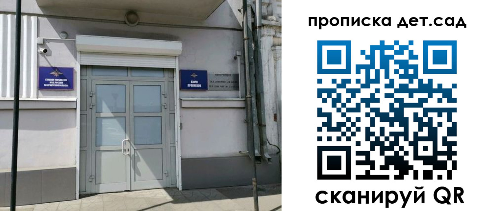 прописка от собственника в Сунже