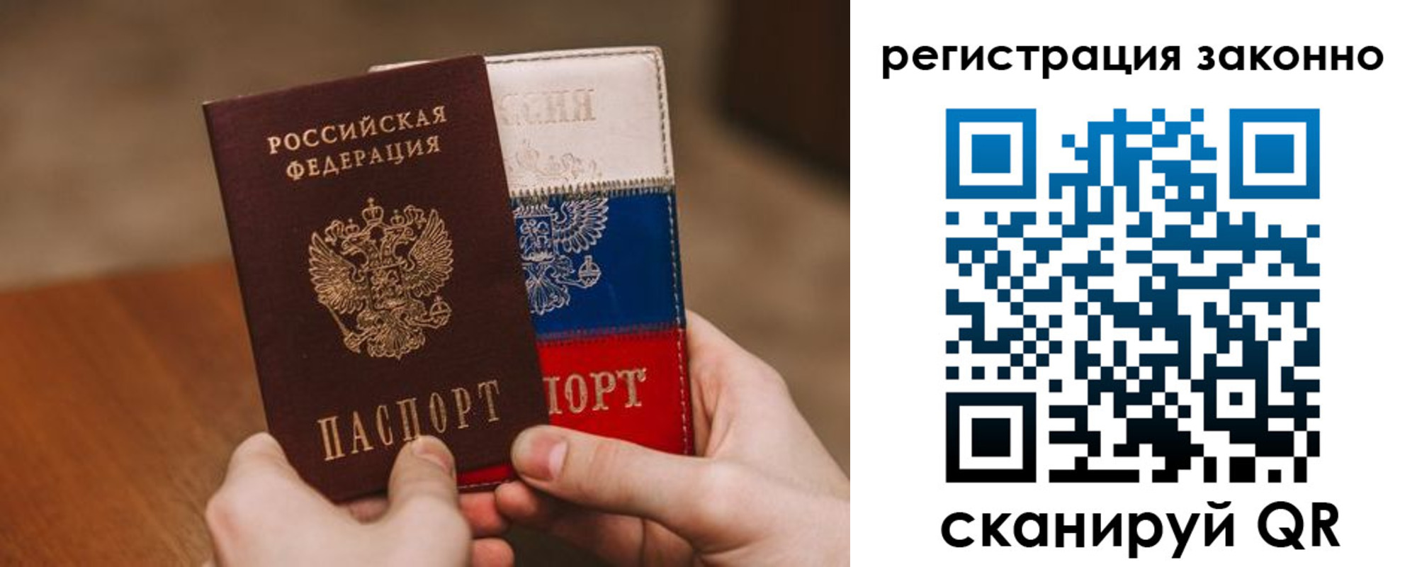 временная регистрация для школы в Сунже