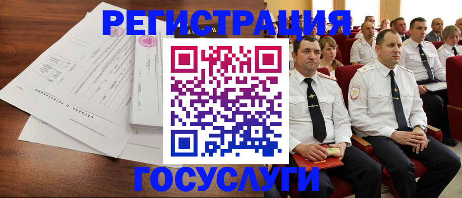 временная регистрация в Сунже
