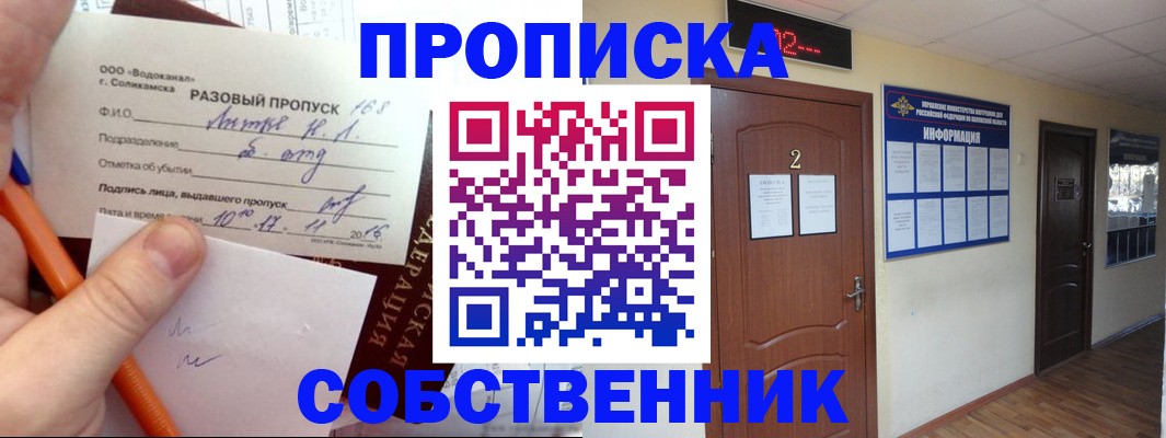 регистрация в Сунже