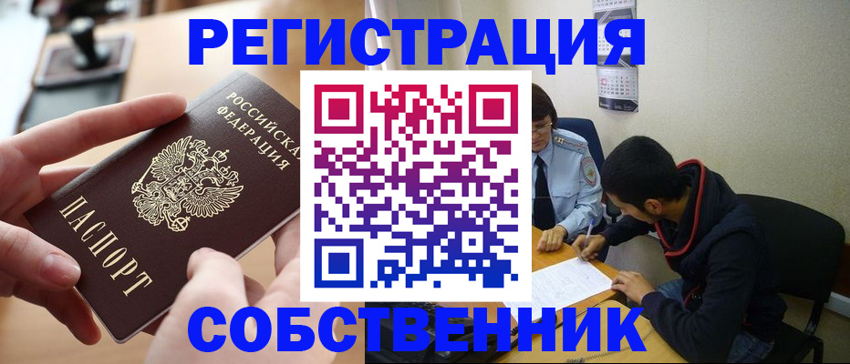 временная регистрация госуслуги в Сунже
