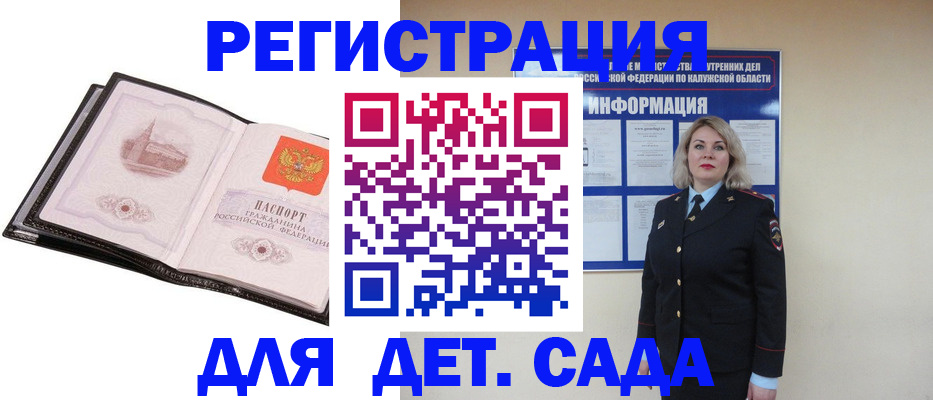 регистрация в Сунже