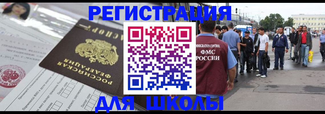 прописка ребенка в Сунже